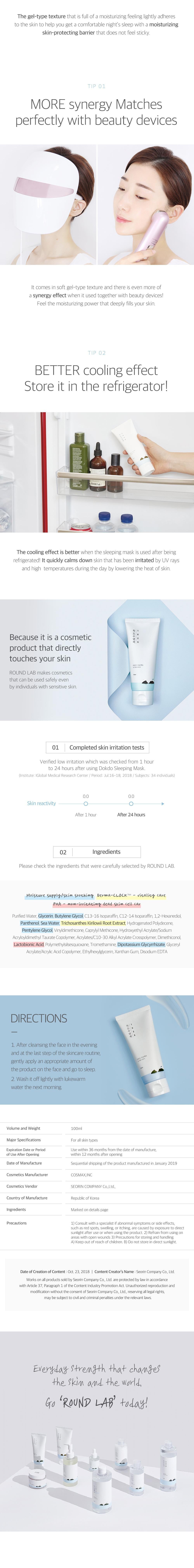 ROUND LAB 1025 Dokdo Sleeping Pack - 100ml