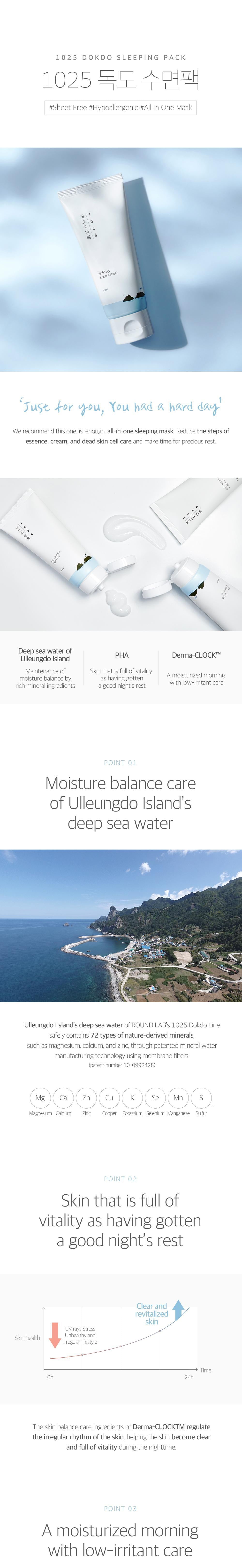 ROUND LAB 1025 Dokdo Sleeping Pack - 100ml
