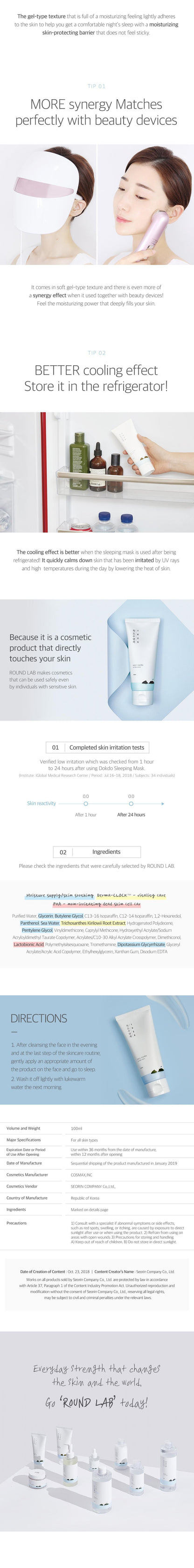 ROUND LAB 1025 Dokdo Sleeping Pack - 100ml