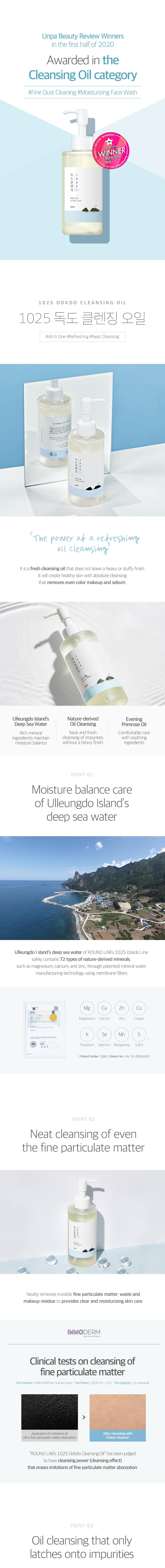 ROUND LAB 1025 Dokdo Cleansing Oil - 200ml