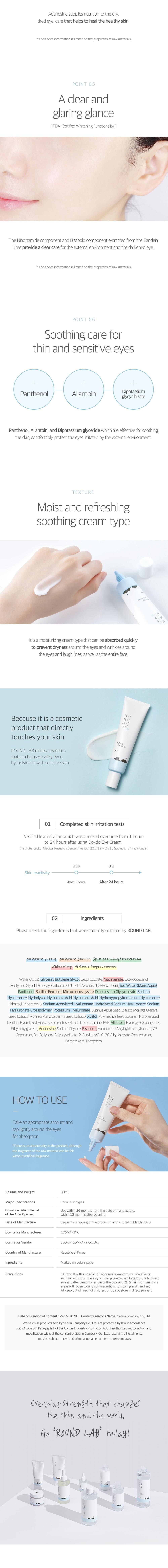 ROUND LAB 1025 Dokdo Eye Cream - 30ml