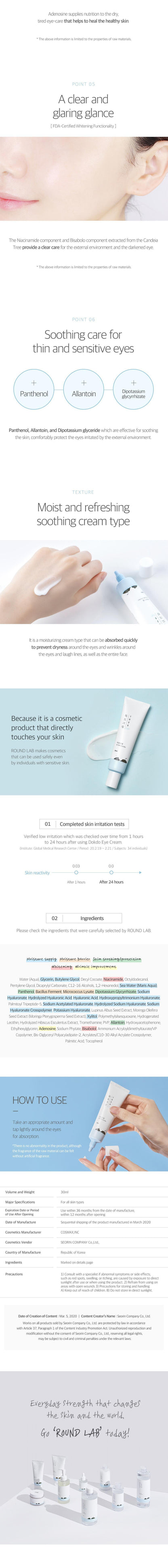 ROUND LAB 1025 Dokdo Eye Cream - 30ml