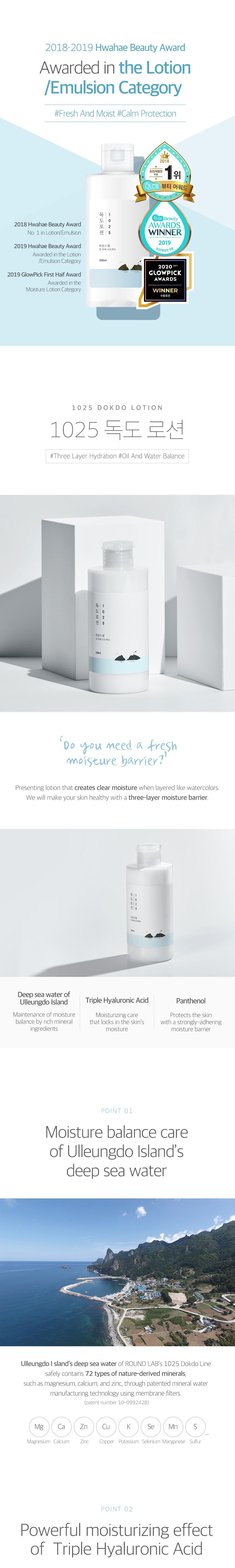 ROUND LAB 1025 Dokdo Lotion - 200ml