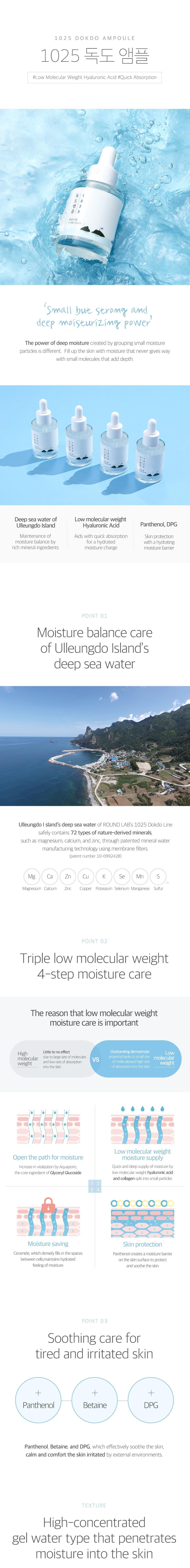 ROUND LAB 1025 Dokdo Ampoule - 45g